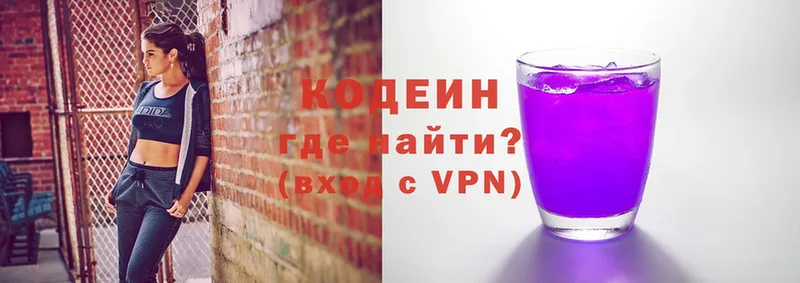 хочу наркоту  Вельск  даркнет формула  Кодеин Purple Drank 