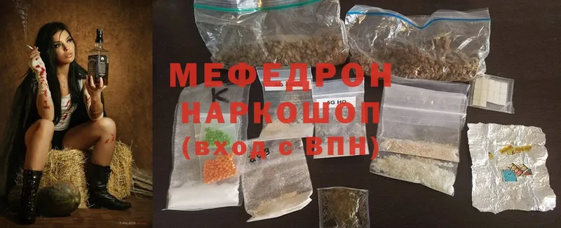 Мефедрон mephedrone  Вельск 